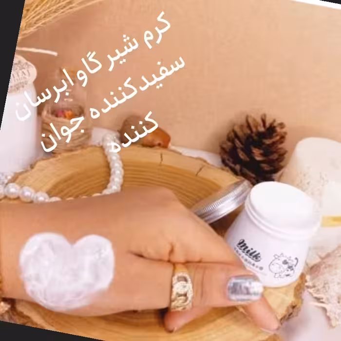 کرم شیر گاو 