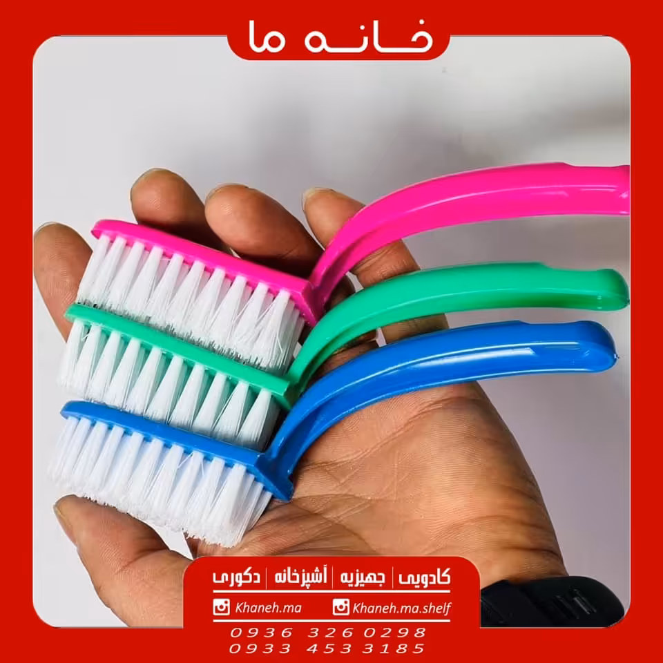 فرچه سه عددی پلاستیکی مدل یقه شور