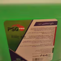 مایع دستشویی 10 لیتری شرکت اکتیو 