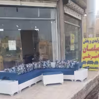 مبل ال مهدی
