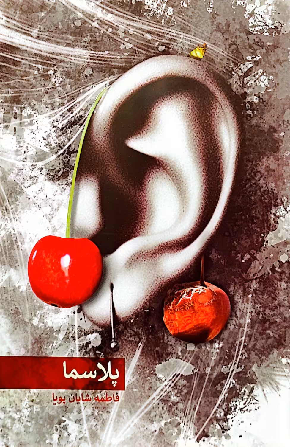 کتاب پلاسما