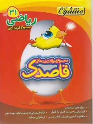 دفترچه 80 برگ طرح 2681404 الیپون