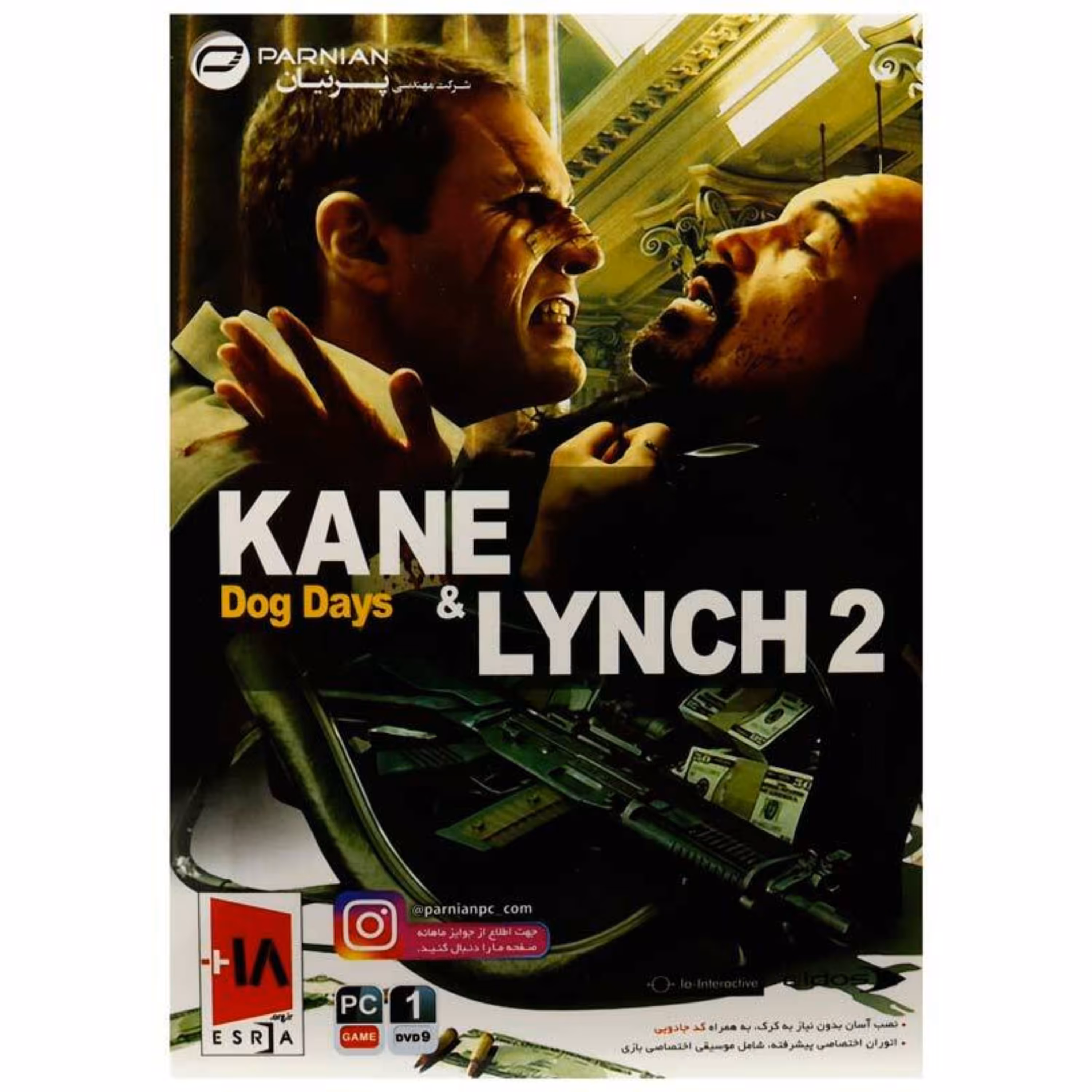 بازی کامپیوتری Kane and Lynch 2 Dog Days PC