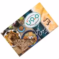 رشته آش سویق کامل مون