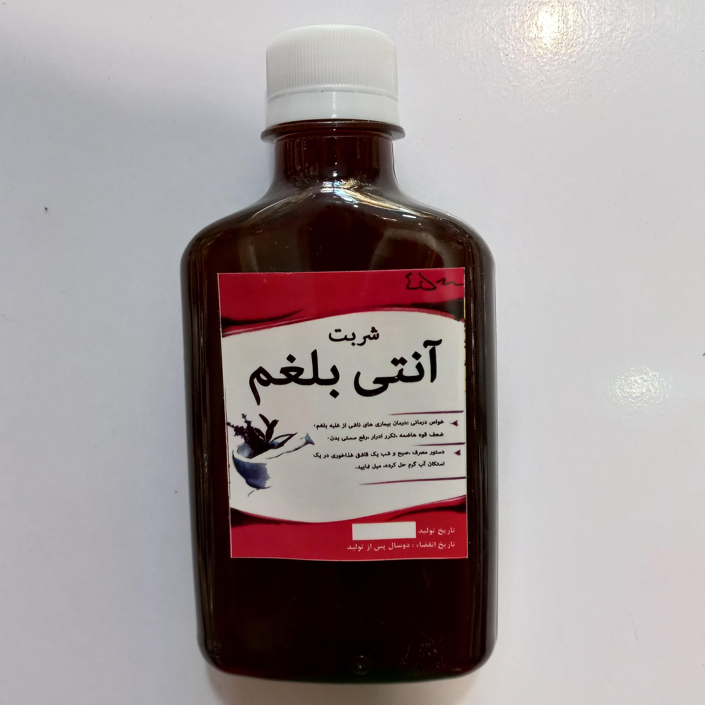شربت آنتی بلغم
