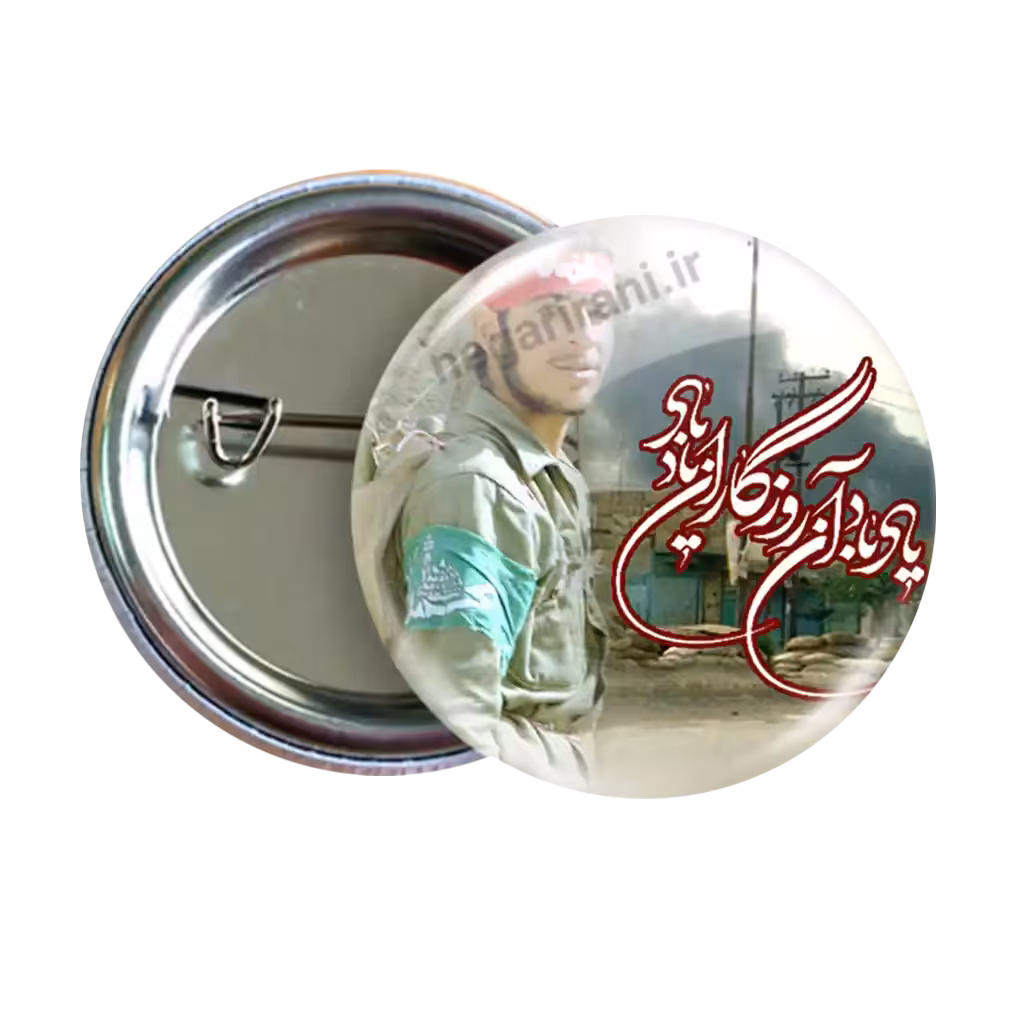 پیکسل شهیدان  خدا  2Z 302