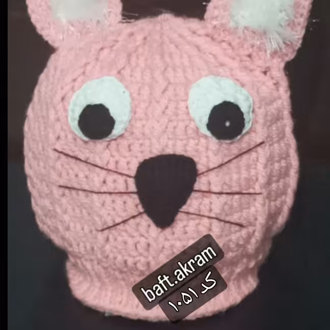 کلاه بافتنی فانتزی دخترانه کد 1051 اکرم شاپ