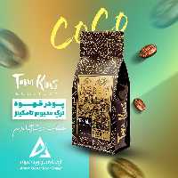 قهوه ترک مدیوم تام کینز