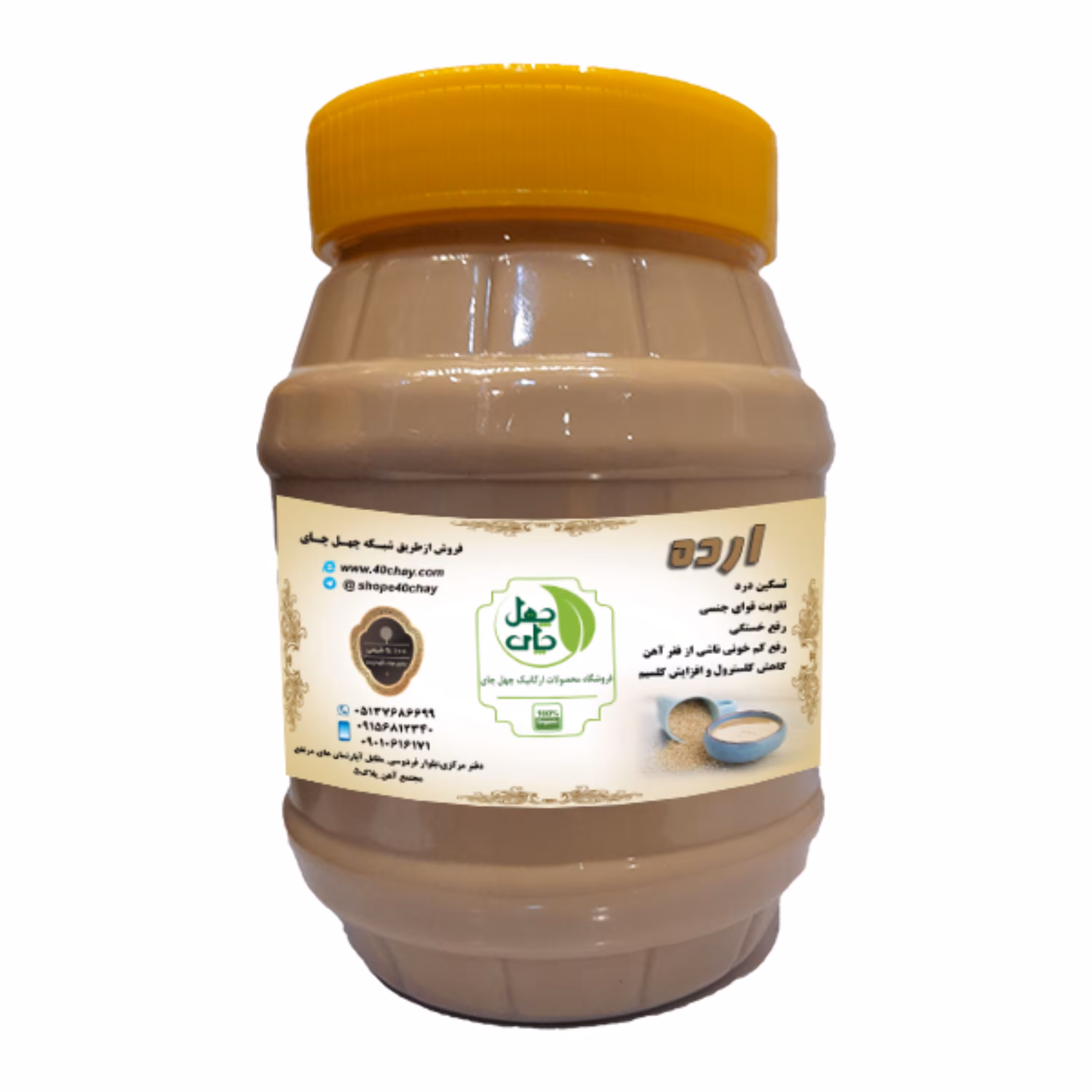 ارده خالص اردکان با کیفیت و تضمین بالا 750 گرمی