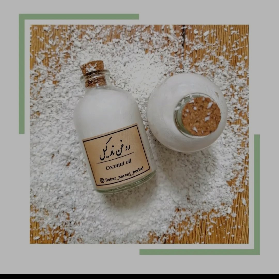 روغن نارگیل کاملا ارگانیک و طبیعی بکر