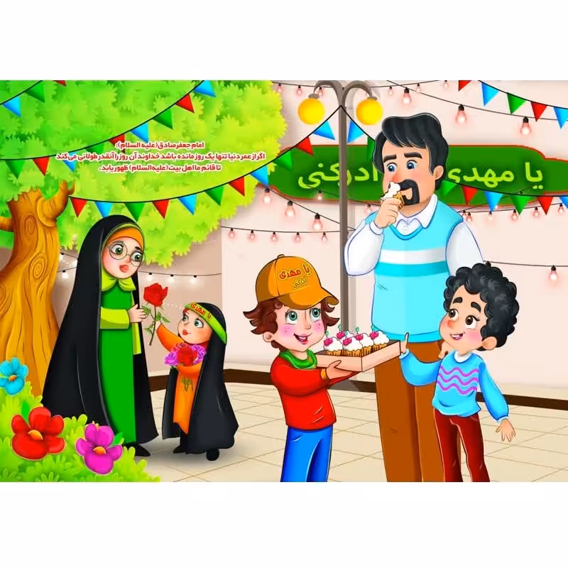 پازل ایرانی اسلامی 35 تکه - طرح قطعیت ظهور - پازل روایی امام صادق جشن نیمه شعبان