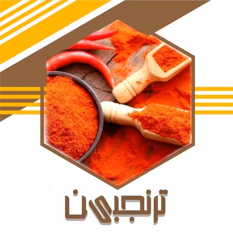 فلفل پاپریکا آتشی درجه1 (100 گرمی )