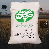 برنج هاشمی اعلاء تازه (20کیلوگرم) ارسال رایگان