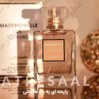 مینی پرفیوم 25 میل کوکوشنل (ادکلن کوکوشنل یا کوکو مادمازل 25 میل ) مشابه تصویر و مشابه ادکلن اورجینال 