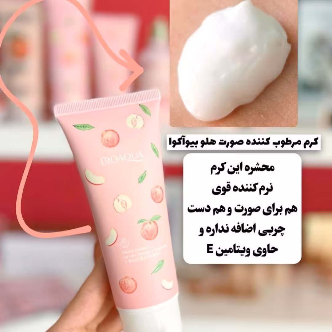 کرم مرطوب کننده هلو  بیوآکوا 