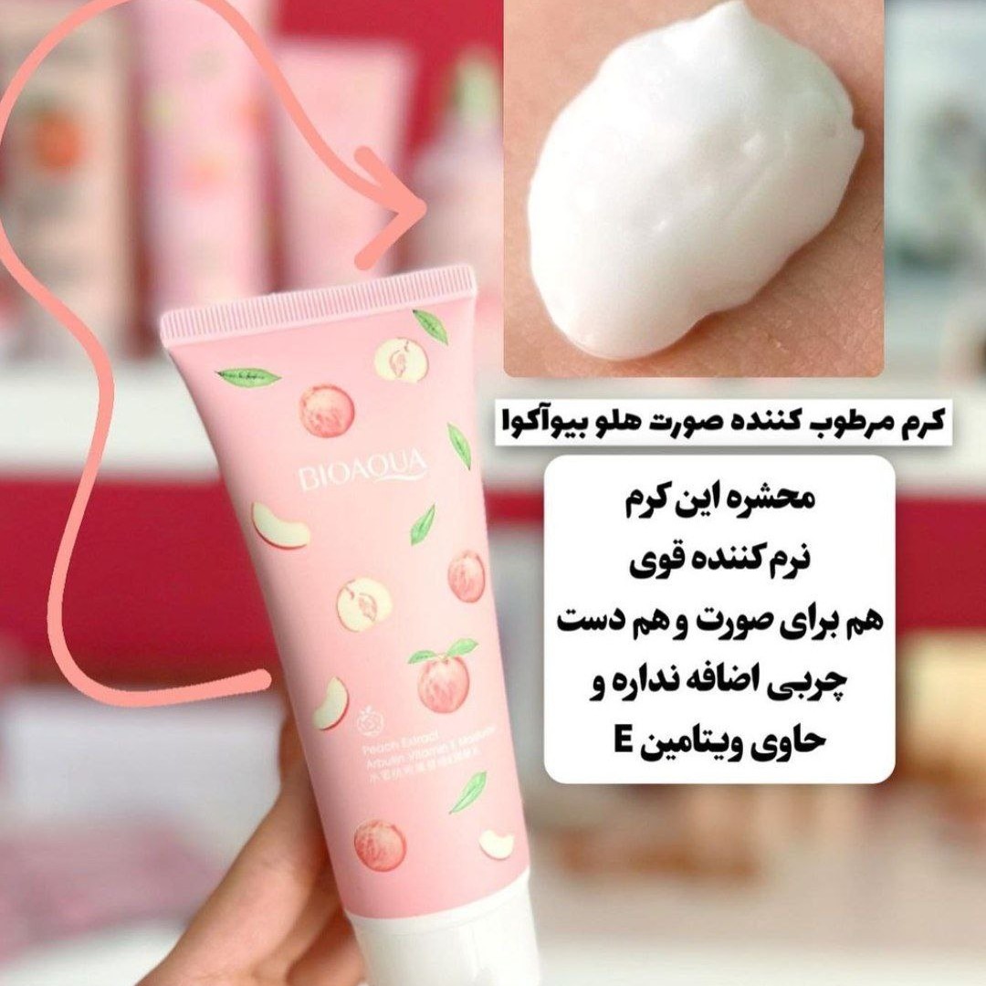 کرم مرطوب کننده هلو بیوآکوا
