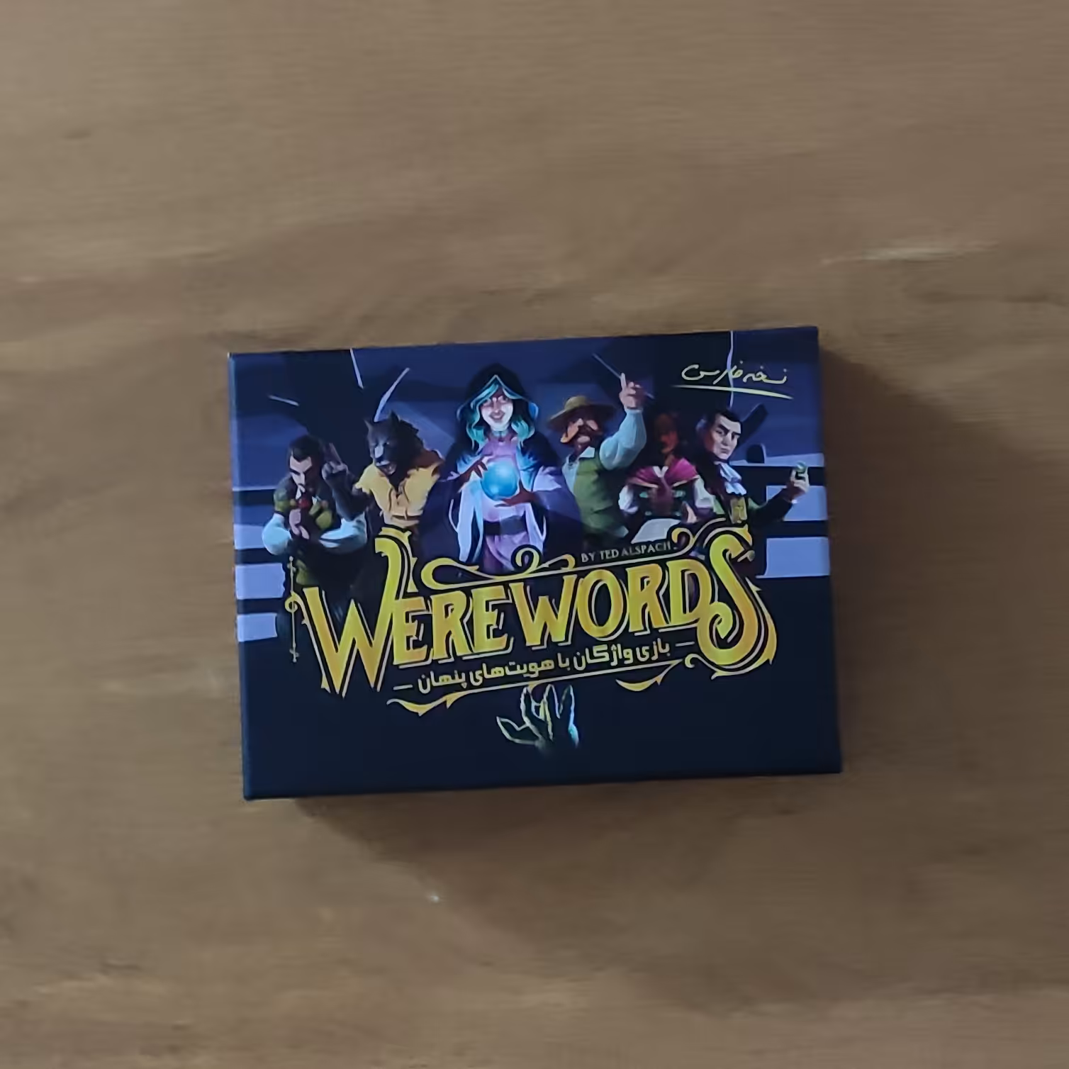 بازی، بازی فکری واژگان با هویت پنهان WereWords نسخه فارسی