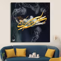 تابلو تلفیقی نقاشیخط دیجیتال آرت گالری چارگوش  2908