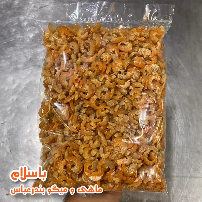 میگو خشک آجیلی سایز ریز صادراتی و درجه 1 ( 1 کیلوگرم)