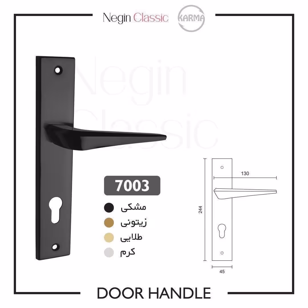 دستگیره پلاک کد7003