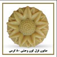 صابون 💯% گیاهی قزل گون سیمازر