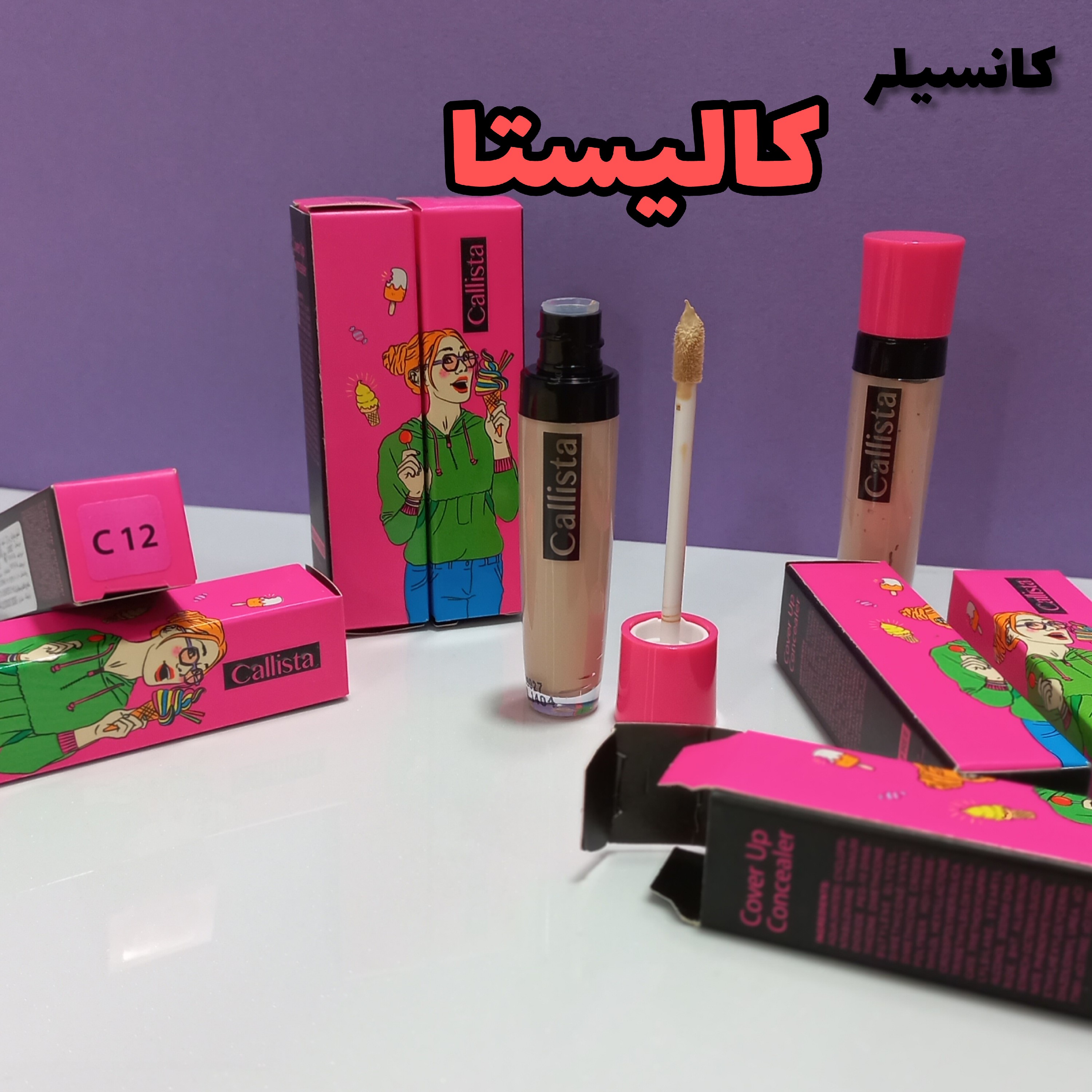 کانسیلر مایع کالیستا