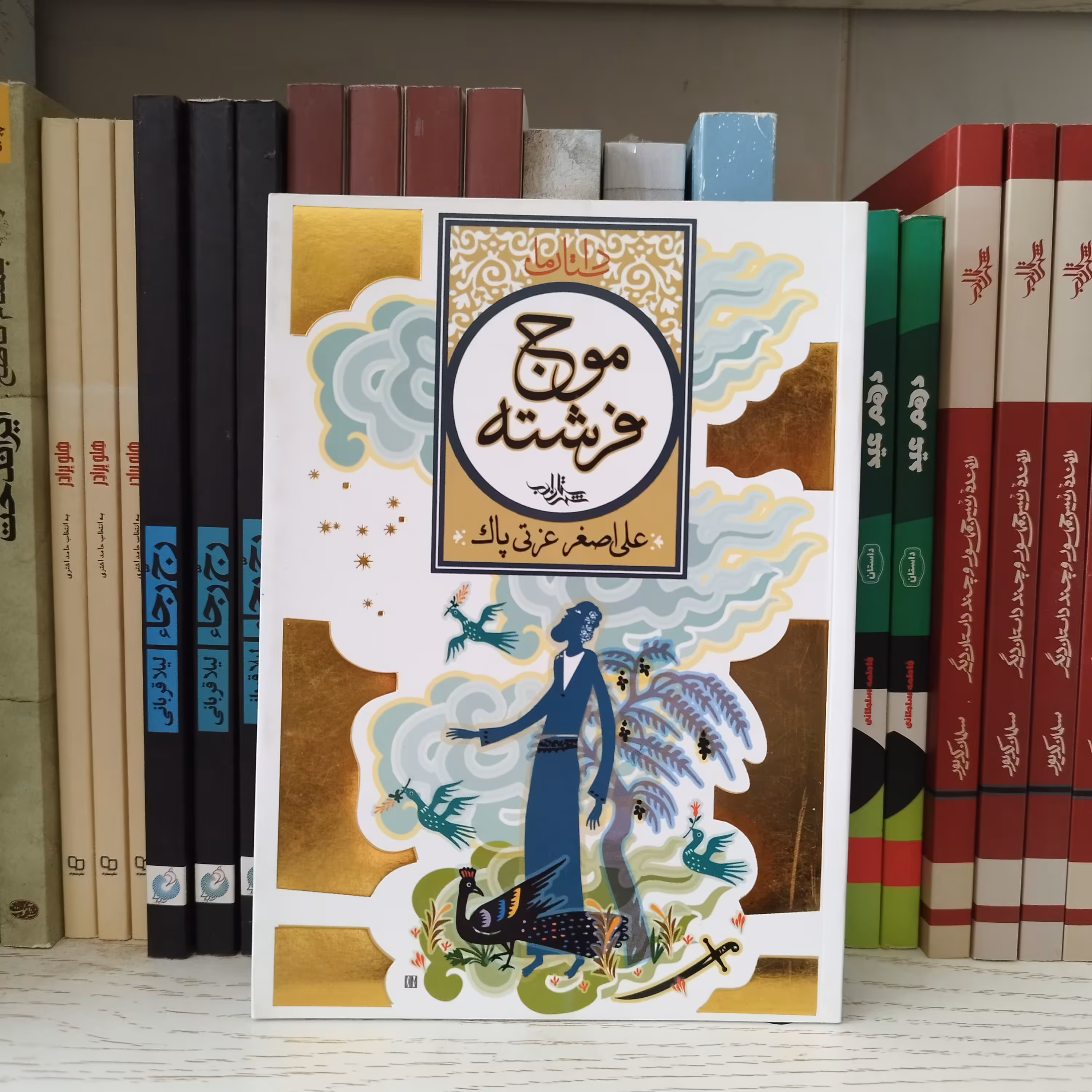 کتاب موج فرشته چاپ قدیم