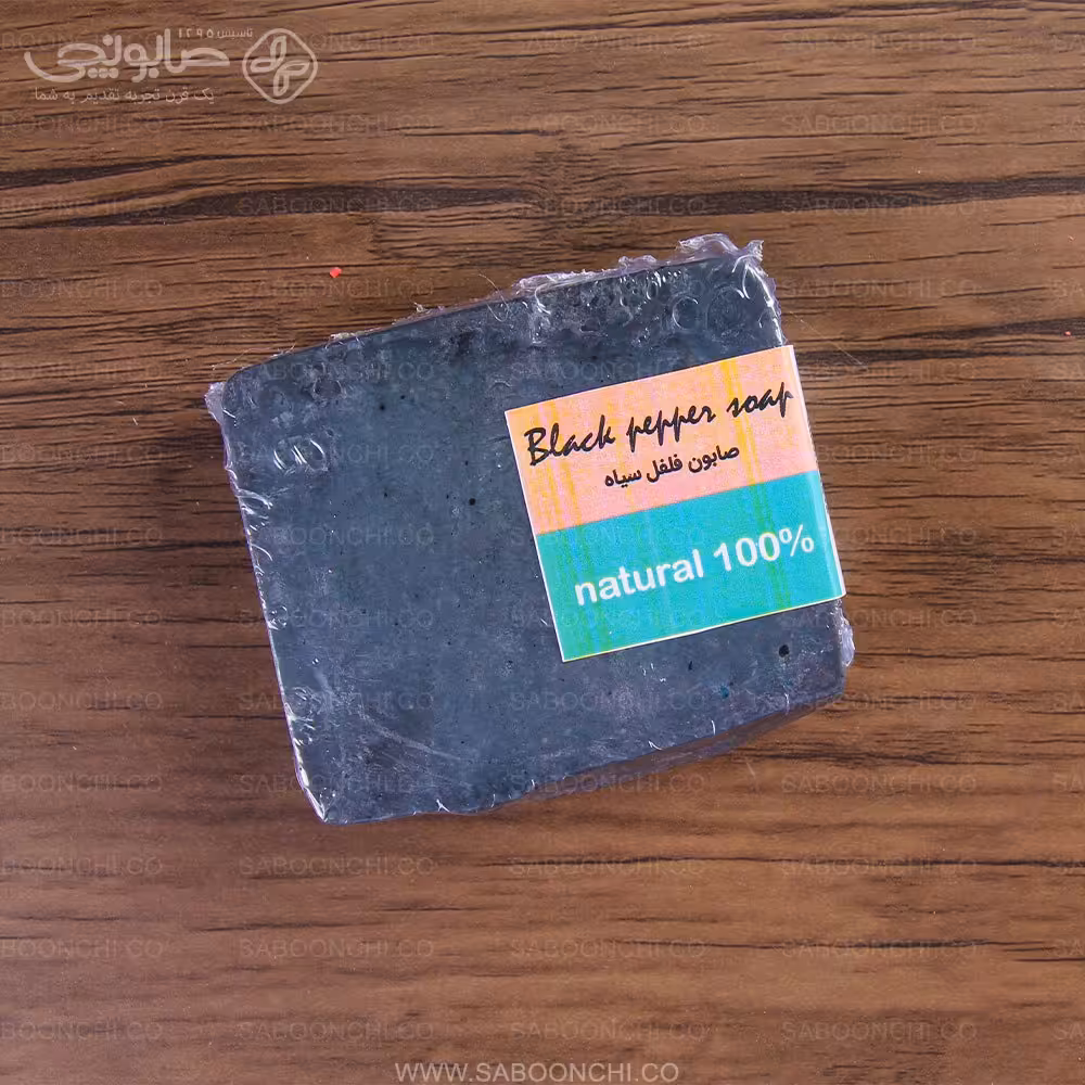 صابون دست ساز فلفل سیاه