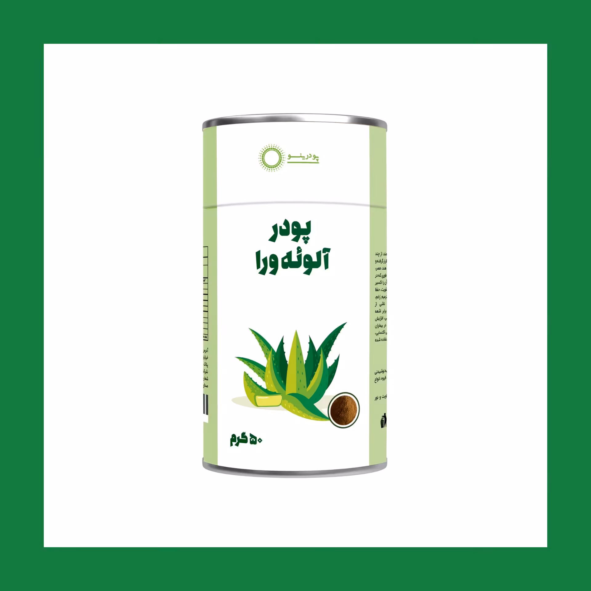 پودر آلوئه ورا 50گرمی درجهAارگانیک وخوراکی