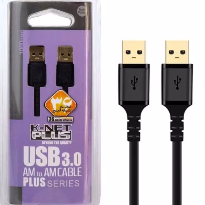 کابل لینک USB3.0  دو سری نری  برند کی نت پلاس 