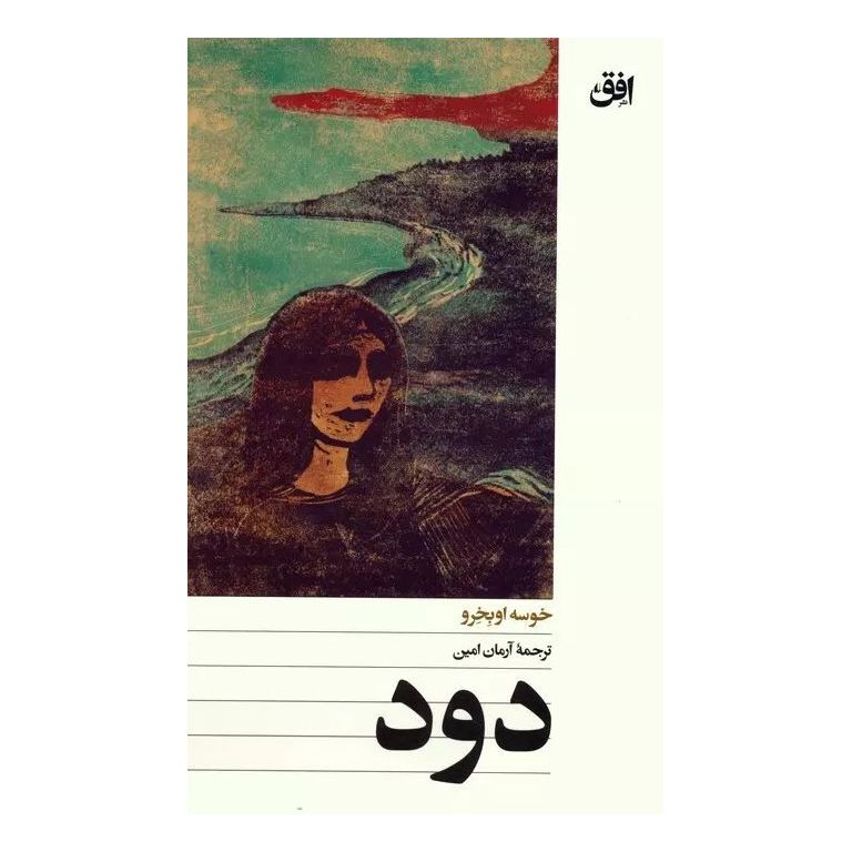 دود