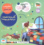 قیمت و خرید کتاب وگی ورجه وگی ورجه باهوشه میدونه چی بپوشه | ایده بوک