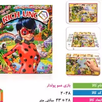 بازی عمو پولدار اسباب بازی  فکری دخترانه پسرانه فکری 