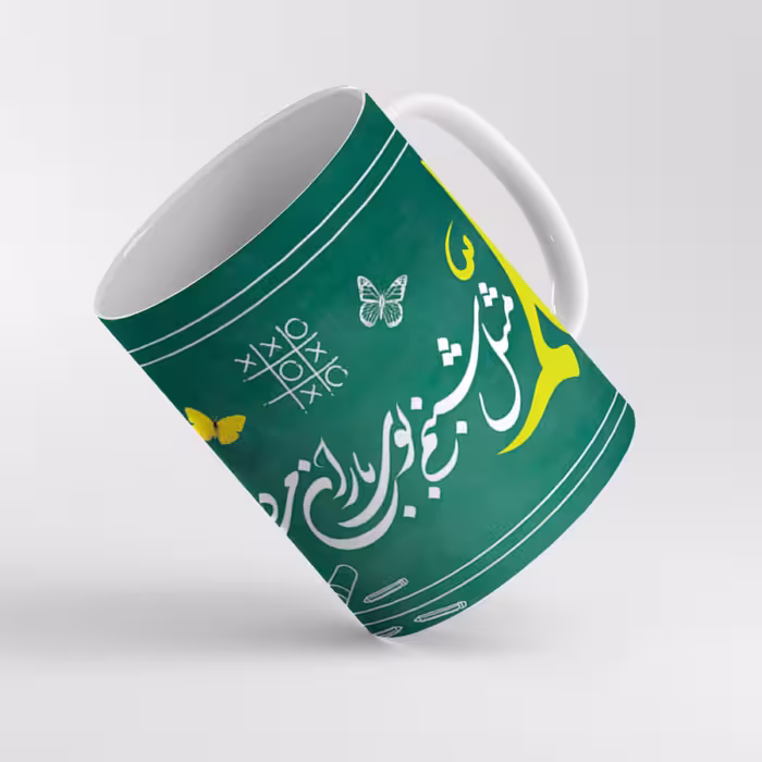 ماگ تبریک روز معلم- کد 09