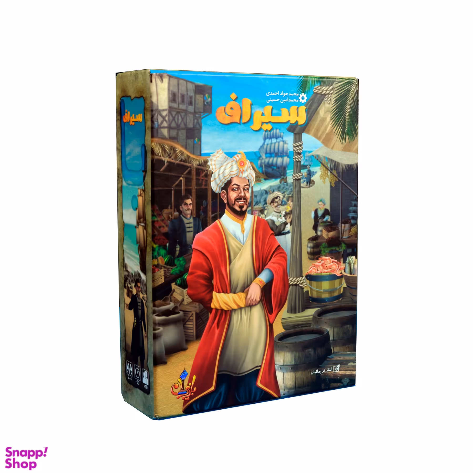 بازی فکری سیراف