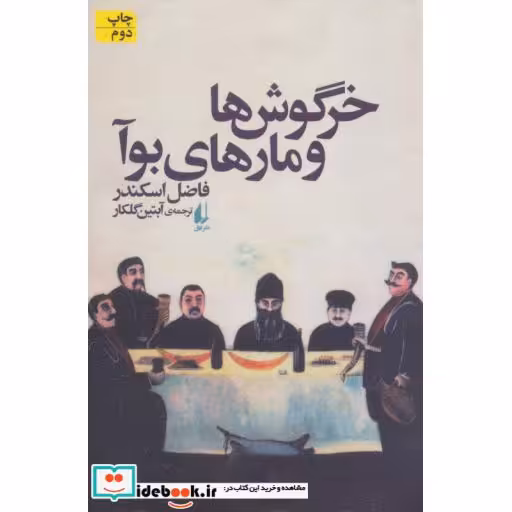 کتاب ادبیات امروز رمان125