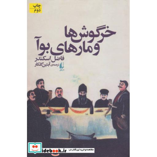 کتاب ادبیات امروز رمان125