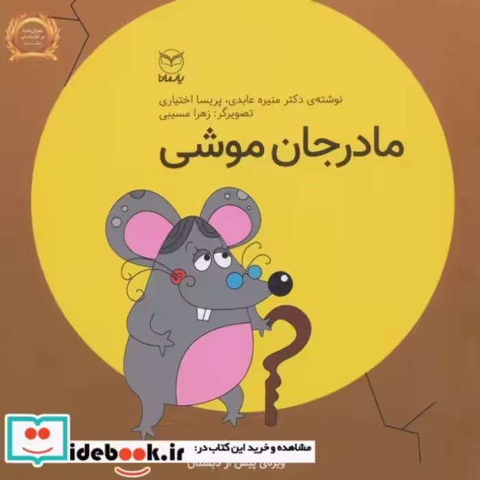 کتاب فلسفه برای کودکان 7
