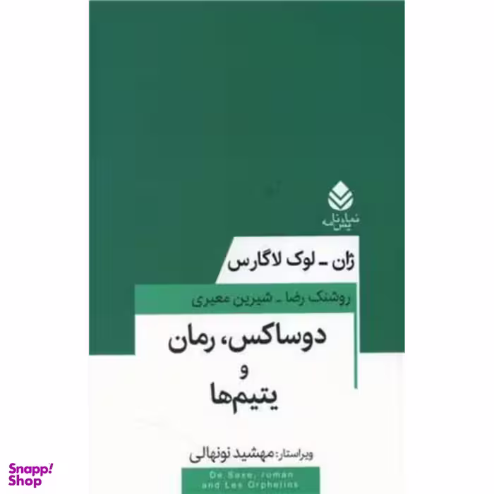 کتاب دوساکس رمان و یتیم ها اثر ژان لوک لاگارس نشر قطره