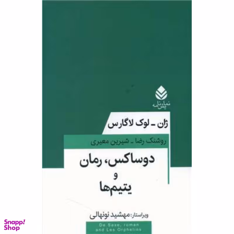 کتاب دوساکس رمان و یتیم ها اثر ژان لوک لاگارس نشر قطره