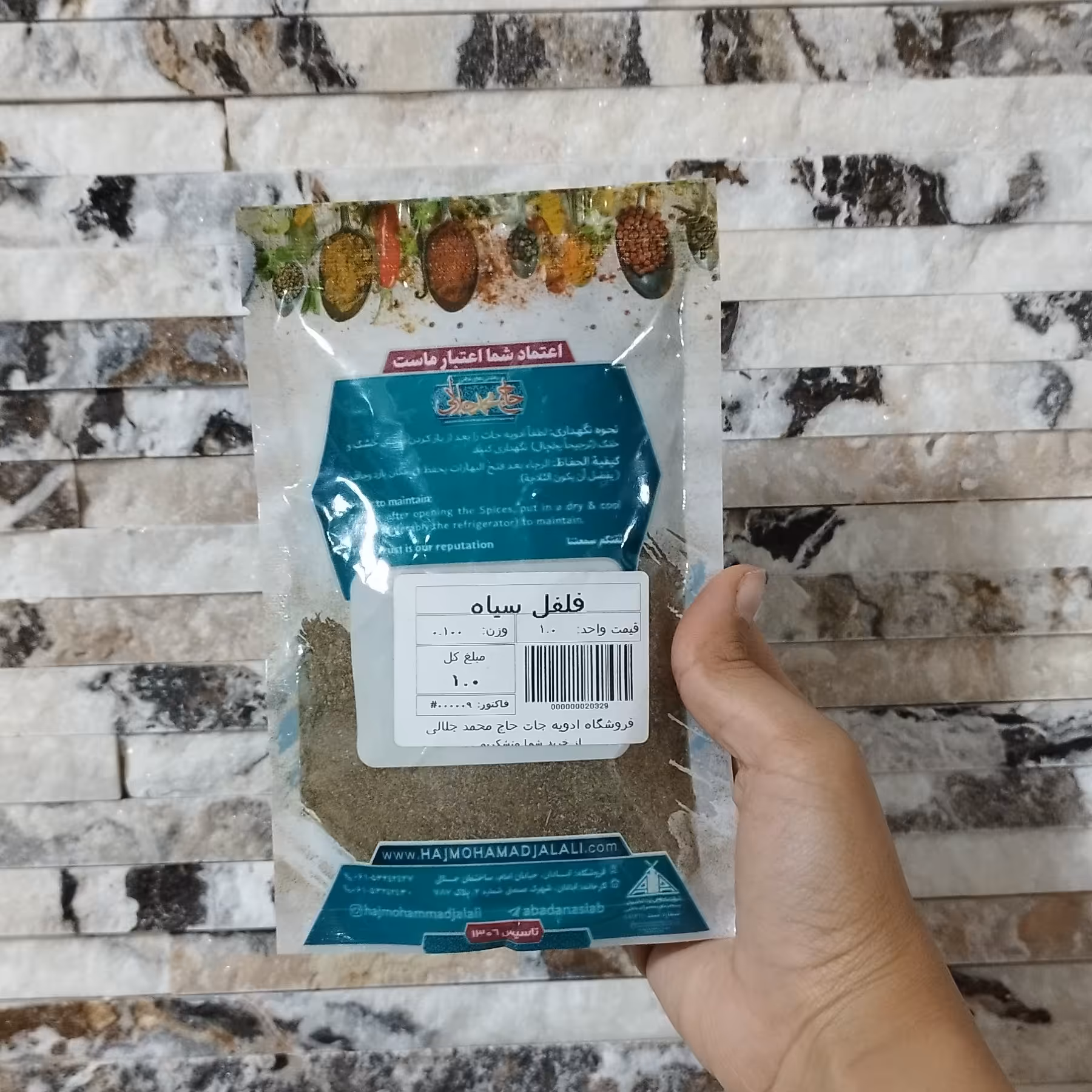 پودر فلفل  سیاه 