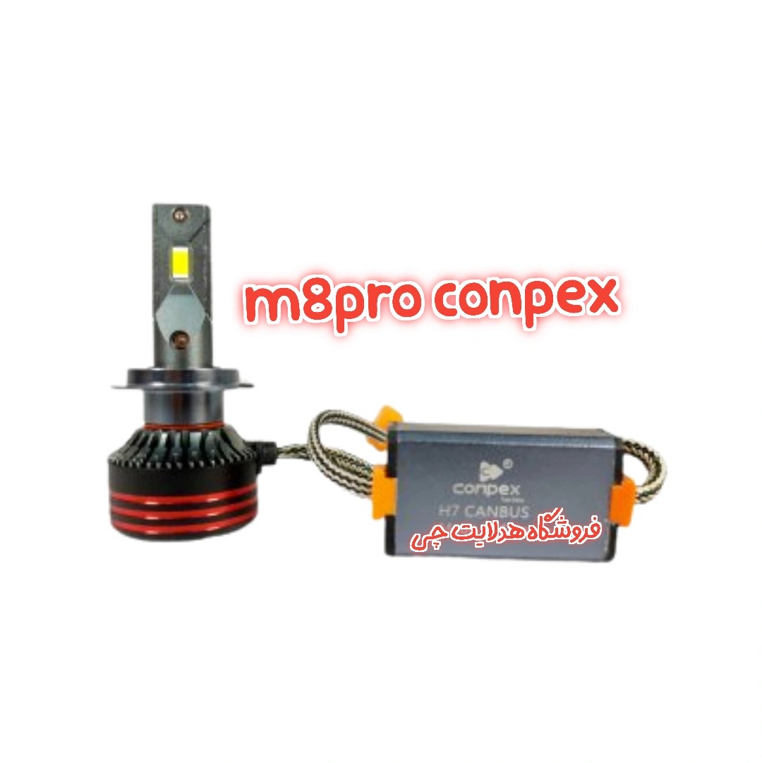 هدلایت m8pro  conpex  پایه h7   وات60 واقعی  اصلی دارای گارانتی تعویض