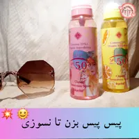 اسپری ضد افتاب کاریته