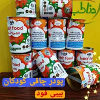 سویق کودک