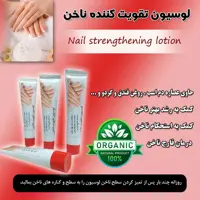 تفویت کننده ناخن 