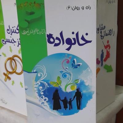 کتاب خانواده/ از سری کتب پرسش و پاسخ های دانش آموزی