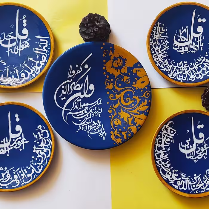 بشقاب دیوار کوب چهار قل وان یکاد