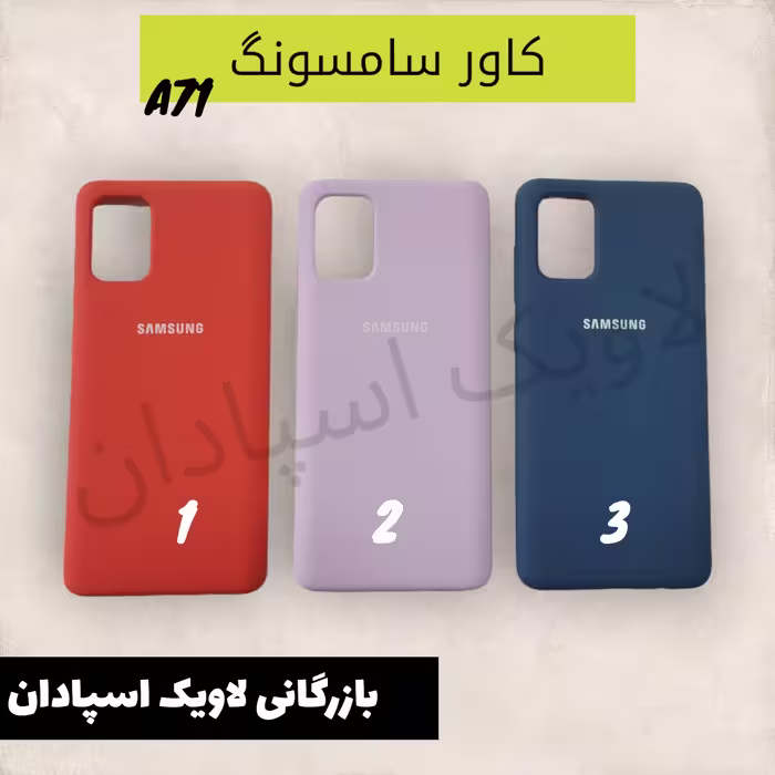 قاب کاور سامسونگ a71 سیلیکونی طرح دو