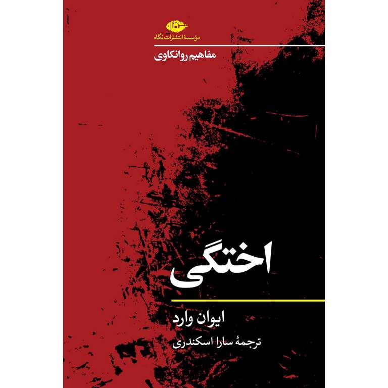اختگی