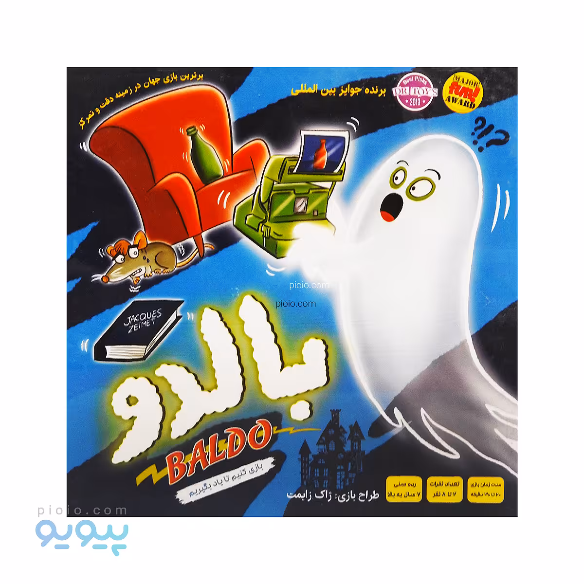 بازی دقت و تمرکز بالدو